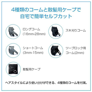 フィリップス ヘアーカッター 5000シリーズ HC5690/60-イメージ7