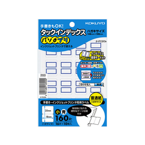 コクヨ タックインデックス〈パソプリ〉 小18×25青 F805807-ﾀ-PC20B-イメージ1