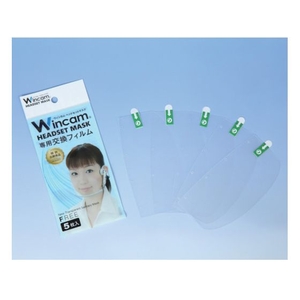 Wincam/ヘッドセットマスク専用交換フィルム W-HSMF-5 FC447TV-2557615-イメージ1