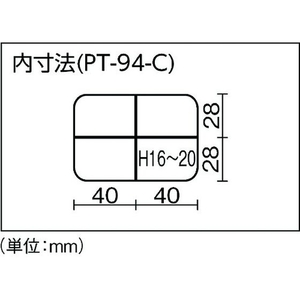 リングスター マイプチット PT-94クリア クリア仕切あり423PT-94-C FC191CH-4873203-イメージ3