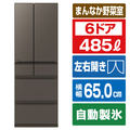 三菱 485L 6ドアノンフロン冷蔵庫 MZシリーズ 中だけひろびろ大容量 MZシリーズ グランドアンバーグレー MR-MZ49N-H