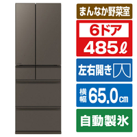 三菱 485L 6ドアノンフロン冷蔵庫 MZシリーズ 中だけひろびろ大容量 MZシリーズ グランドアンバーグレー MR-MZ49N-H