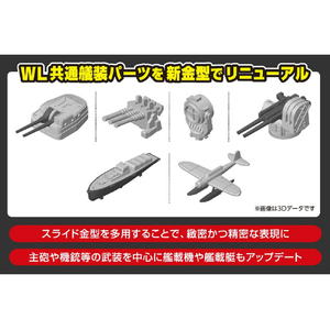 アオシマ 1/700 日本海軍 戦艦 陸奥 AWL116ﾑﾂR-イメージ2