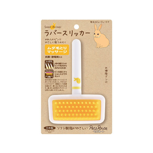ペッツルート 小動物用 ラバースリッカー S FCN4848-イメージ1