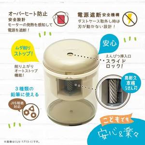 ソニック リビガク たっぷりフリーキー 電池電動鉛筆削り アイボリー FC454ST-LV-1713-I-イメージ5