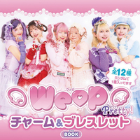 宝島社 WeP Pretty!(ウィピ) チャーム&ブレスレットBOOK WEPPRETTYﾁﾔ-ﾑﾌﾞﾚｽﾚﾂﾄBOOK