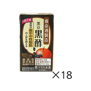 養命酒製造 FCN1739 黒豆黒酢 125mL×18本 |エディオン公式通販