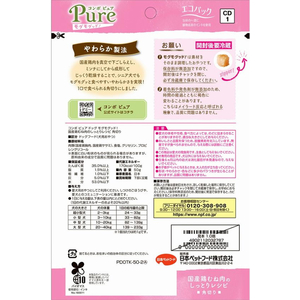 日本ペットフード コンボピュアDモグ鶏むね肉しっとり角切り50g FC505PX-イメージ2