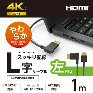 エレコム HIGH SPEED HDMIケーブル(L字コネクター/左向き) 1．0m ブラック CAC-HD14EYL10BK-イメージ3