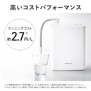 パナソニック アルカリイオン整水器 ホワイト TK-AS31-W-イメージ15