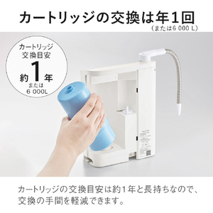 パナソニック アルカリイオン整水器 ホワイト TK-AS31-W-イメージ17