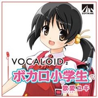 AHS VOCALOID2 ボカロ小学生 歌愛ユキ [Win ダウンロード版] DLVOCALOID2ﾎﾞｶﾛｼﾖｳｶｱｲﾕｷDL