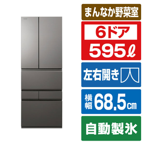 東芝 【フレンチドア】595L 6ドア 冷凍冷蔵庫 VEGETA フロストグレージュ GR-A600XFS(TH)-イメージ1