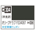 GSIクレオス Mr．カラー 飛行機模型用カラー オリーブドラブFS34087 ウェポン用 C304ｵﾘ-ﾌﾞﾄﾞﾗﾌﾞFS34087N-イメージ1