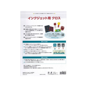 SAKAEテクニカルペーパー インクジェット用クロス A3 片面印字 3枚 FCL9943-IJCL-A3-イメージ2