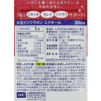 DHC FC09334 20日分 大豆イソフラボンエクオール 20粒 |エディオン