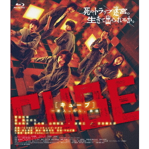 松竹 CUBE 一度入ったら、最後 【Blu-ray】 SHBR-0661-イメージ1