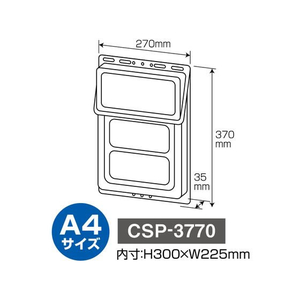 セキセイ カタログポスト チラシケース A4 10個 FCN8212-CSP-3770-イメージ5