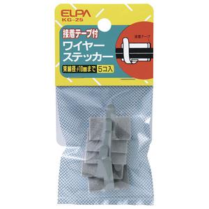エルパ ワイヤーステッカー 5個入り KG-25-イメージ1