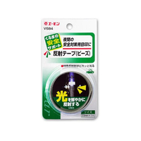エーモン 反射テープ ビーズ FCD4551-V684
