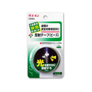 エーモン 反射テープ ビーズ FCD4551V684-イメージ1