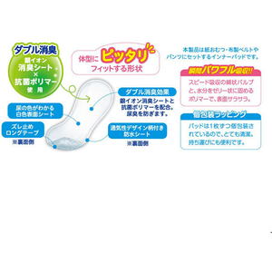 第一衛材 マナーパッドActive ビッグパック SS 57枚 FCB4056-イメージ2