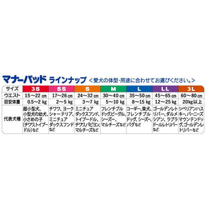 第一衛材 マナーパッドActive ビッグパック SS 57枚 FCB4056-イメージ4