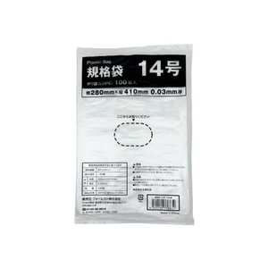 Forestway 規格袋 LDPE 14号 透明 100枚 FC285PR-FRW201274-イメージ1