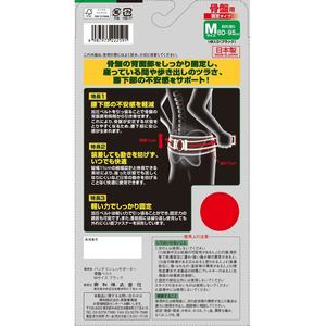興和 バンテリンコーワサポーター 骨盤ベルト ブラック M FCG237X-イメージ2