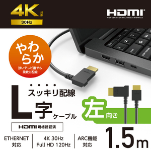 エレコム HIGH SPEED HDMIケーブル(L字コネクター/左向き) 1．5m ブラック CAC-HD14EYL15BK-イメージ3