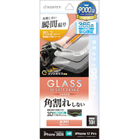 ラスタバナナ iPhone18 Pro/17Pro用 貼付革命 ｿﾌﾄﾌﾚｰﾑ ｺﾞﾘﾗｶﾞﾗｽ 光沢 クリア MTK5401IP6B