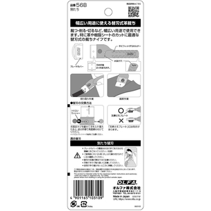 オルファ 替刃式皮たち 別たち F857533-56B-イメージ3