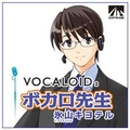 AHS VOCALOID2 ボカロ先生 氷山キヨテル [Win ダウンロード版] DLVOCALOID2ﾎﾞｶﾛｾﾋﾔﾏｷﾖﾃﾙDL