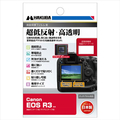 ハクバ Canon EOS R3用液晶保護フィルムIII DGF3-CAER3