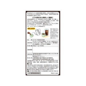 ファイン メタ・コーヒー 60包 FC61839-イメージ2