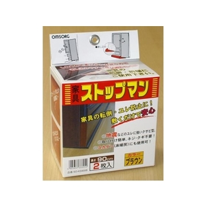 清水 家具ストップマン 900 ブラウン(箱入) (2本入) ブラウン900mm FC210HX-8359893-イメージ4