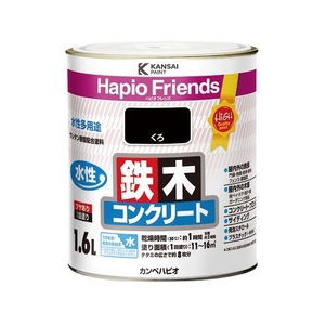 カンペハピオ ハピオフレンズ くろ 1.6L FCB893M-イメージ1