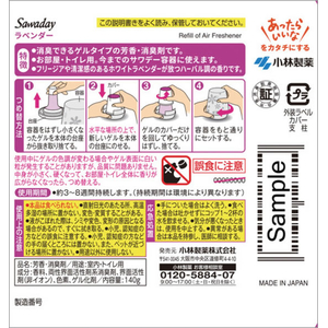 小林製薬 Sawaday フレグランスゲル ラベンダー つめ替用 140g FCK709C-イメージ2