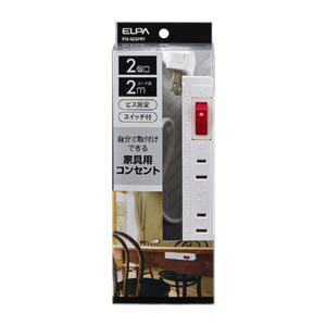 エルパ 家具用スイッチ付コンセント2個口 ホワイト FO-22S(W)-イメージ4