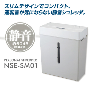 ナカバヤシ パーソナルシュレッダ グレー NSE-SM01GY-イメージ3