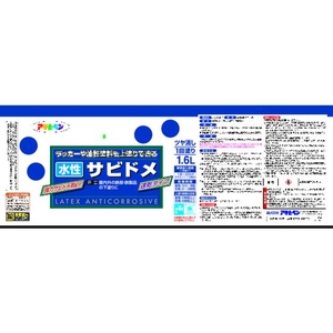 アサヒペン 水性サビド1.6L赤さび FC632HU-8290158-イメージ2