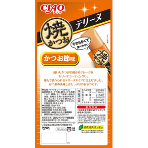 いなば 焼かつお テリーヌ かつお節 4本 FCJ200C-イメージ3