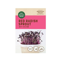 かいわれだいこん様用 imgrc0105748601.jpg