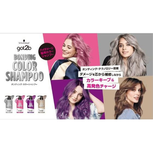 ヘンケルジャパン got2b ボンディング カラーシャンプー バイオレット 300mL FC513TE-イメージ2