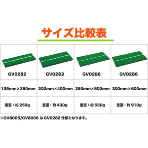 タバタ ショットマット282 ボールセット FCE422S-GV8005-イメージ8