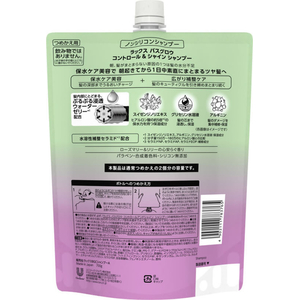 ユニリーバ ラックス バスグロウ コントロールアンドシャイン シャンプー 詰替 700g FCJ464C-イメージ2