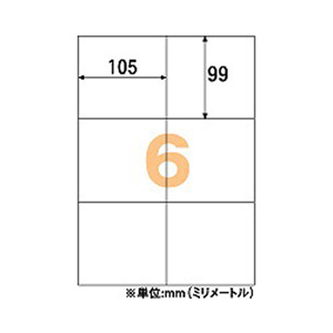 ヒサゴ エコノミーラベル 6面 ELM004-イメージ1