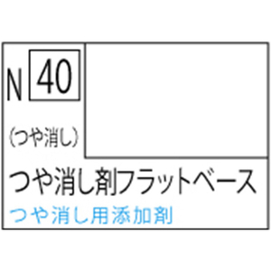 GSIクレオス アクリジョン つや消し剤フラットベース【N40】 アクリジヨンN40フラツトベ-スN GSIクレオス アクリジョン つや消し剤フラットベース【N40】 アクリジヨンN40フラツトベ-スN