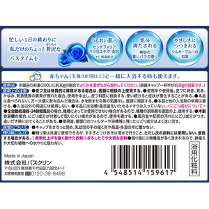 バスクリン バスクリンボーテ 青いバラの香り 360g FCE111U-イメージ3