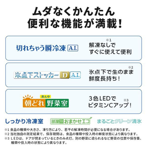 三菱 【右開き】451L 5ドアノンフロン冷蔵庫 MDシリーズ アプリ対応 MDシリーズ フラットリネンホワイト MR-MD45N-W-イメージ6